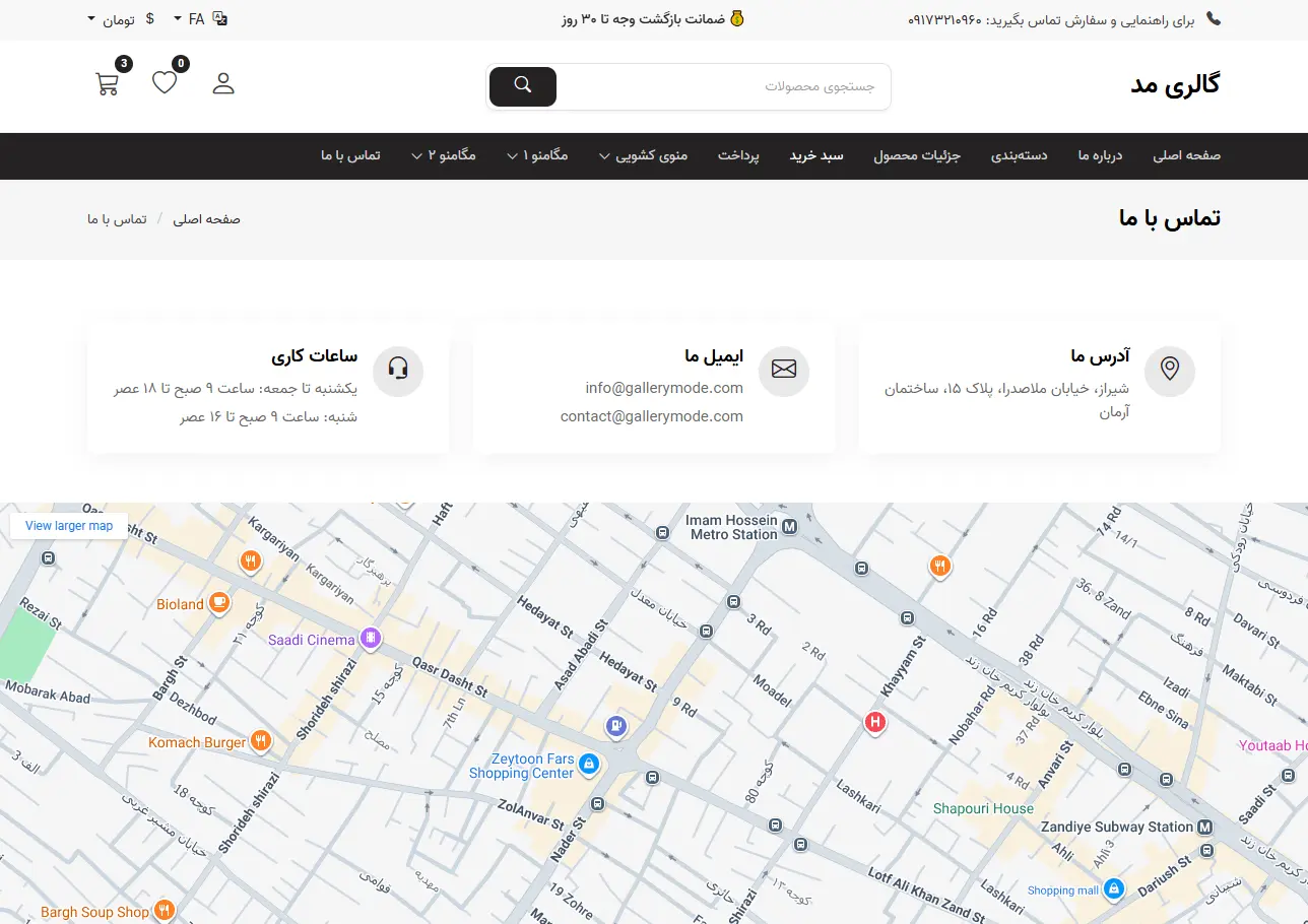 فروشگاه اینترنتی گالری مد